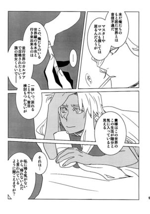 +7 Edomon to Amakusa ga Fuyuki shi de 7sai no Shirou to ittusyoni Page #16