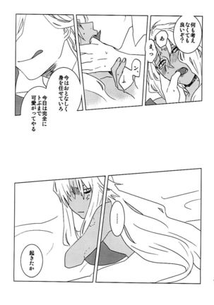 +7 Edomon to Amakusa ga Fuyuki shi de 7sai no Shirou to ittusyoni Page #14