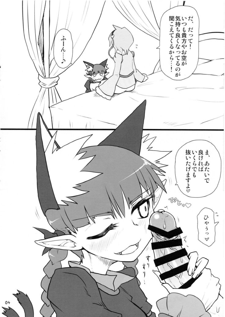 Atai ni makasete Satori-sama!