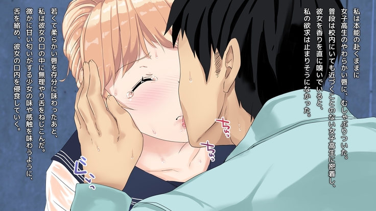 Saenai youmuin to ochita yuutousei