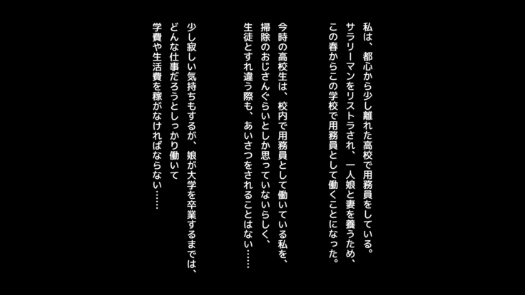 Saenai youmuin to ochita yuutousei