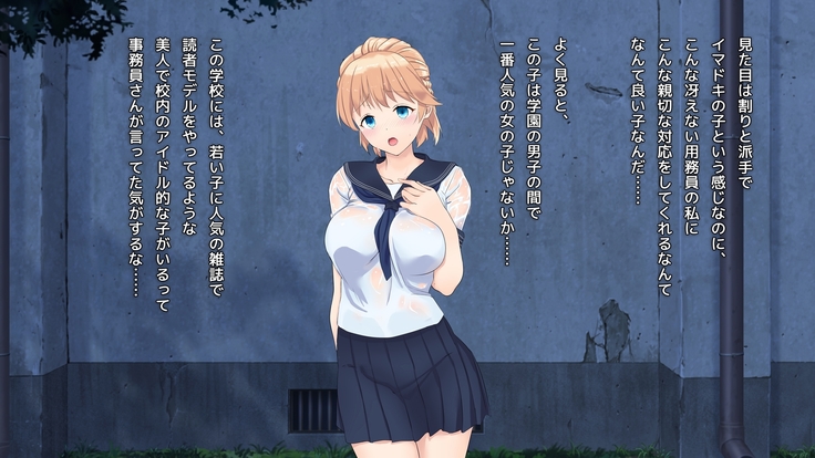 Saenai youmuin to ochita yuutousei