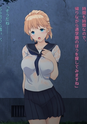 Saenai youmuin to ochita yuutousei Page #13