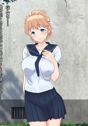 Saenai youmuin to ochita yuutousei Page #134