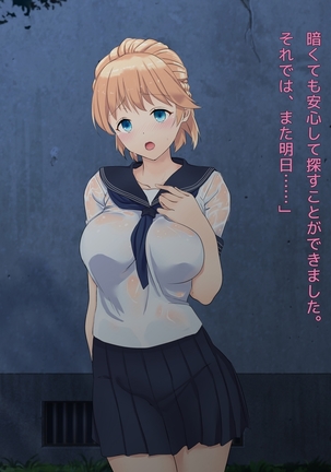 Saenai youmuin to ochita yuutousei Page #14