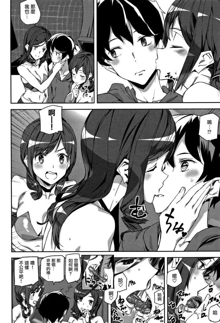 Honey Service Ch.1-3