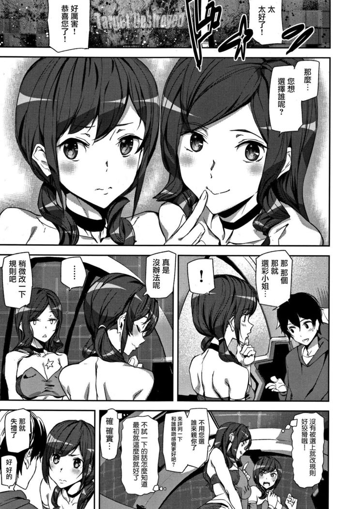 Honey Service Ch.1-3