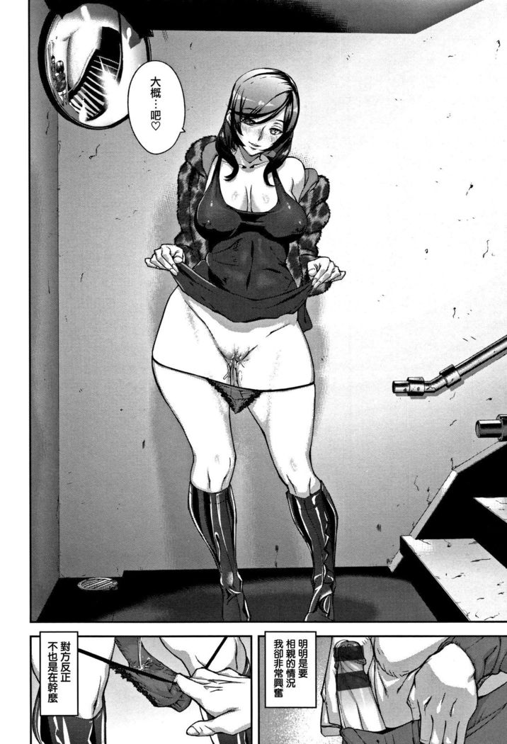 Honey Service Ch.1-3