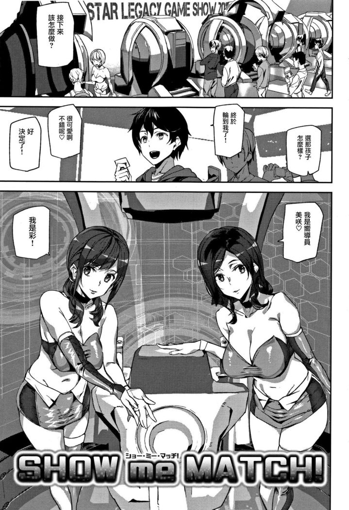 Honey Service Ch.1-3