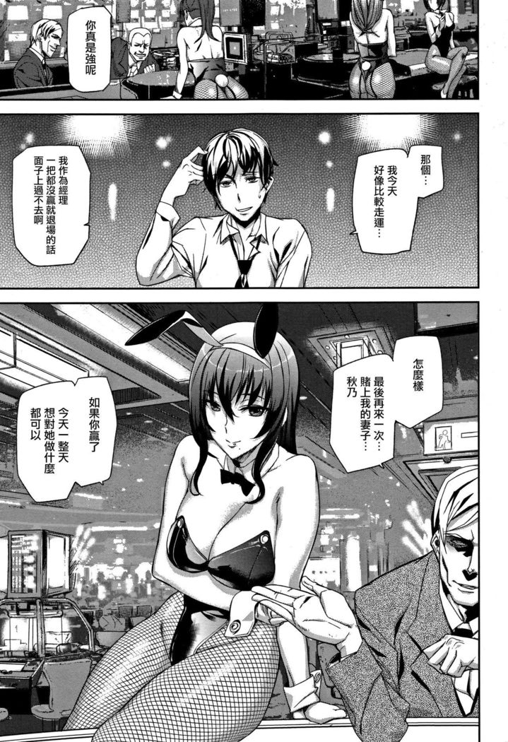 Honey Service Ch.1-3