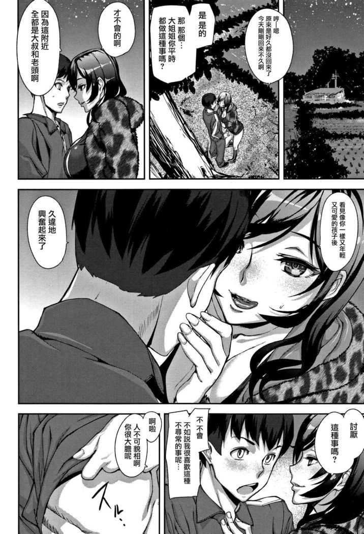 Honey Service Ch.1-3