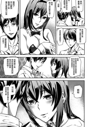 Honey Service Ch.1-3 Page #47
