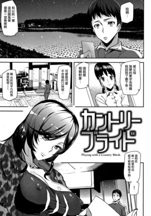 Honey Service Ch.1-3 Page #23