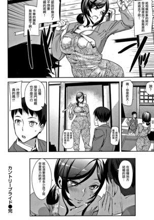 Honey Service Ch.1-3 Page #42