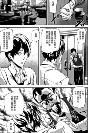 Honey Service Ch.1-3 Page #45