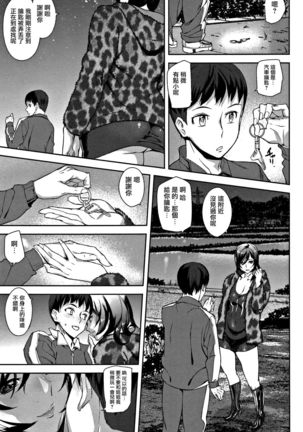 Honey Service Ch.1-3 Page #25