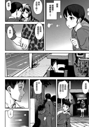 Honey Service Ch.1-3 Page #30