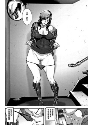 Honey Service Ch.1-3 Page #32