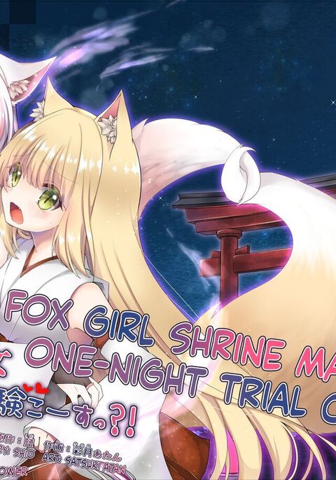 Kitsuneko Miko Ichiya Taiken Course?! | Fox Girl Shrine Maiden One-Night Trial Course?!
