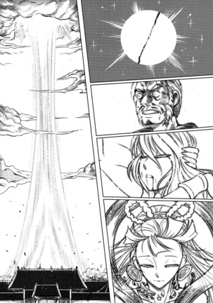 Tales of the Mirror | 무경일문 하편 Page #44