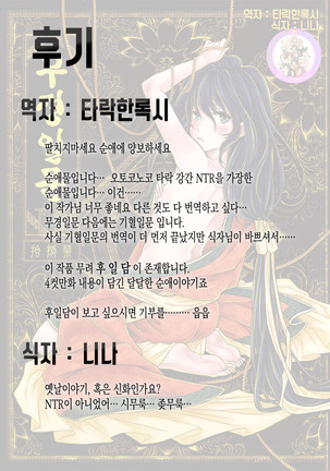 Tales of the Mirror | 무경일문 하편 Page #53
