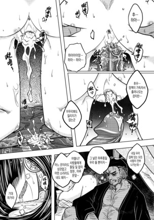 Tales of the Mirror | 무경일문 하편 Page #14