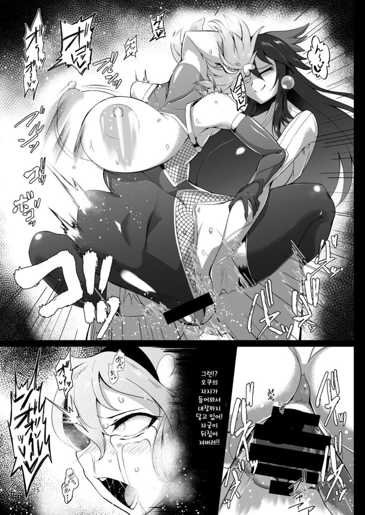 Taimanin Satori 3 | 대마인 사토리 3