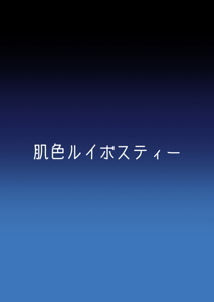 Taimanin Satori 3 | 대마인 사토리 3