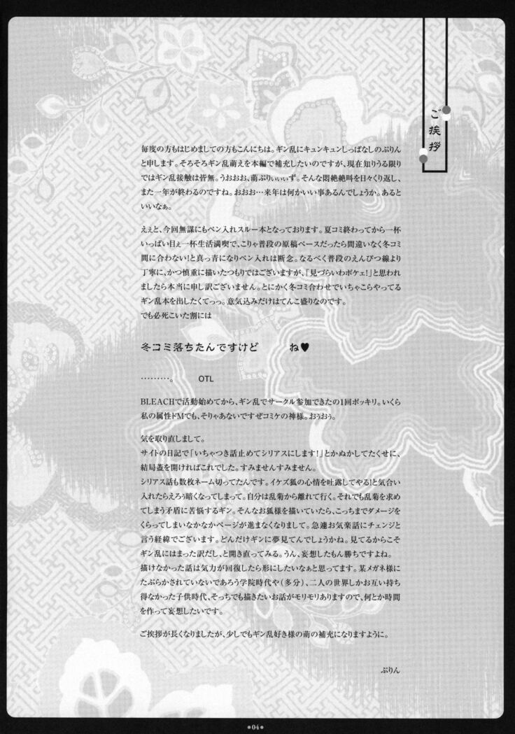 Mayoi Neko