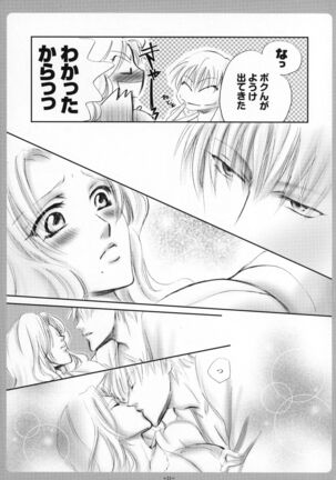 Mayoi Neko Page #22