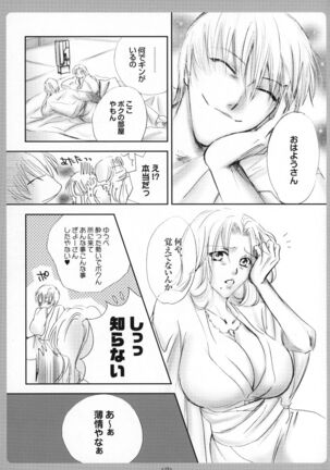 Mayoi Neko Page #20