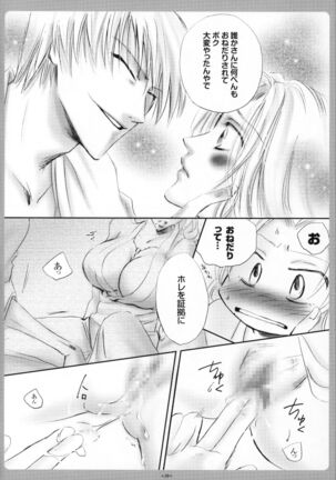 Mayoi Neko Page #21