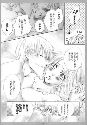Mayoi Neko Page #23