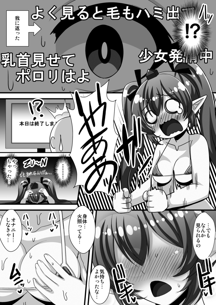 【Housoujiko】 wa Hatate-chan Gachiona Namahousou