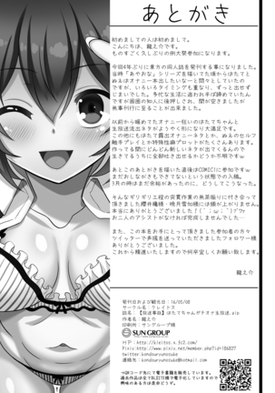 【Housoujiko】 wa Hatate-chan Gachiona Namahousou - Page 16