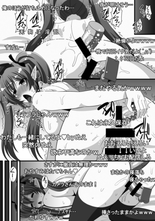 【Housoujiko】 wa Hatate-chan Gachiona Namahousou - Page 14