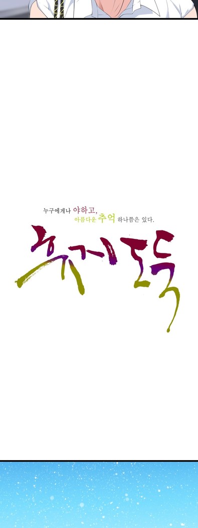 Tissue Thieves Ch.1-36
