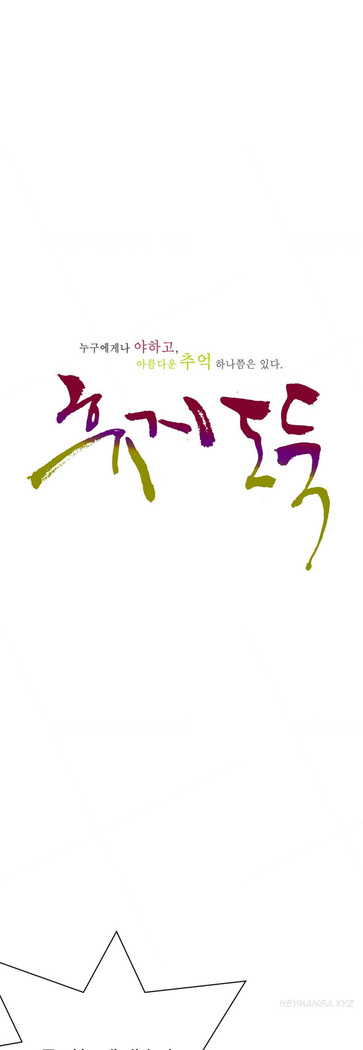 Tissue Thieves Ch.1-36