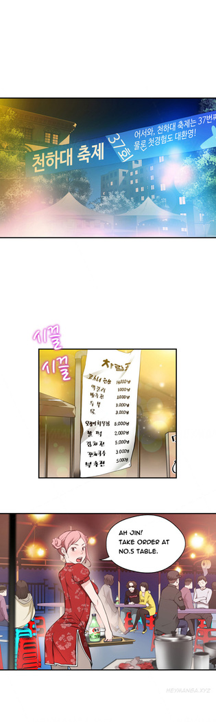Tissue Thieves Ch.1-36