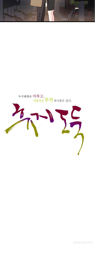 Tissue Thieves Ch.1-36