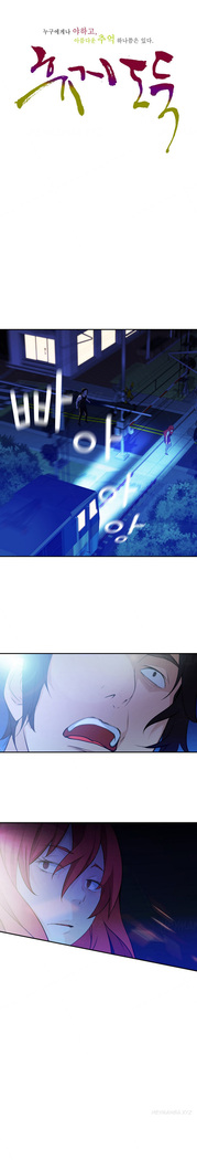 Tissue Thieves Ch.1-36