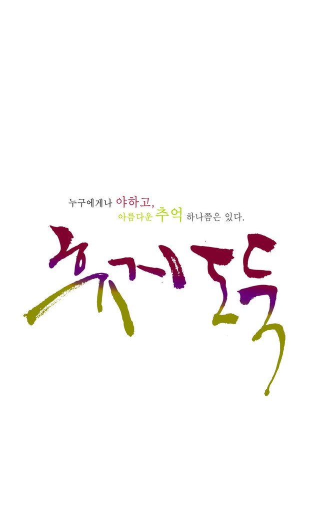 Tissue Thieves Ch.1-36