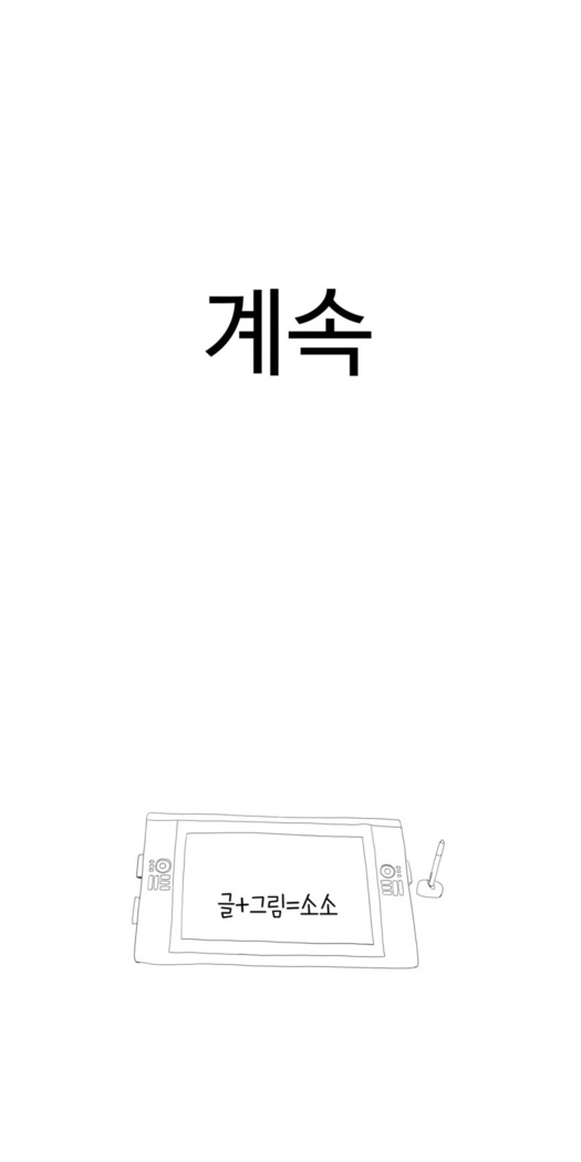 Tissue Thieves Ch.1-36