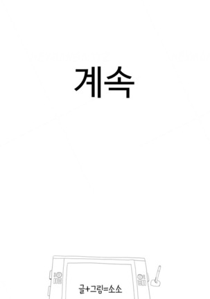 Tissue Thieves Ch.1-36 Page #1050