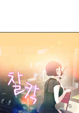 Tissue Thieves Ch.1-36 Page #201
