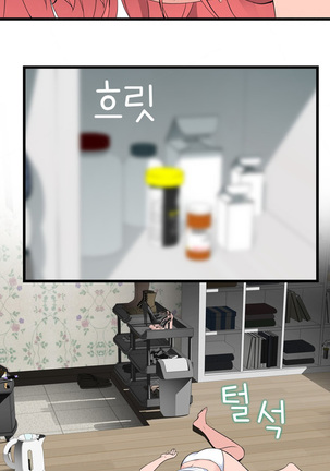 Tissue Thieves Ch.1-36 Page #816