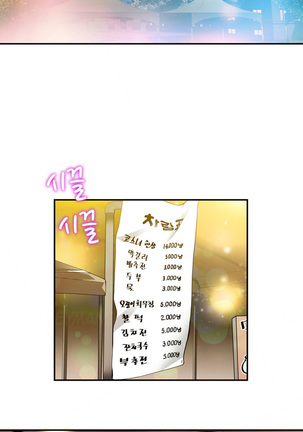 Tissue Thieves Ch.1-36 Page #41