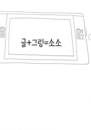Tissue Thieves Ch.1-36 Page #980