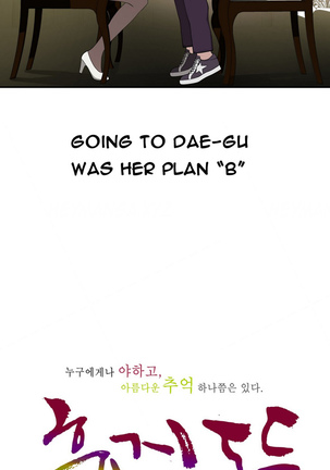 Tissue Thieves Ch.1-36 Page #381