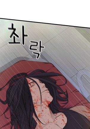 Tissue Thieves Ch.1-36 Page #805